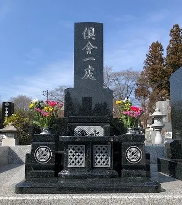 /image/倶会一処.jpg